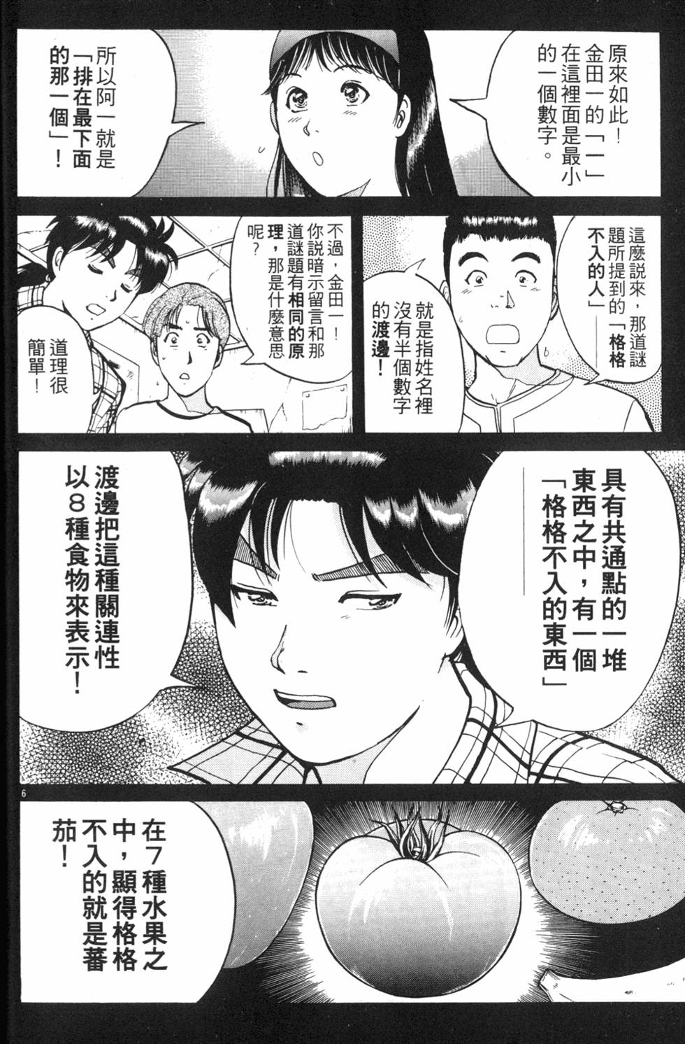 第140页