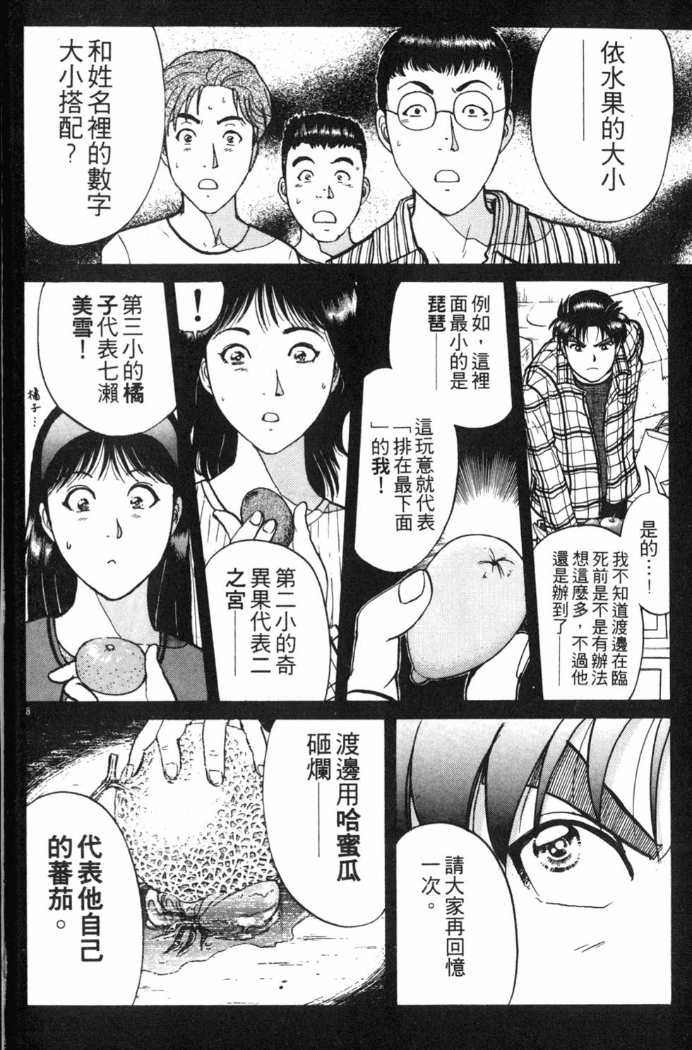 第142页