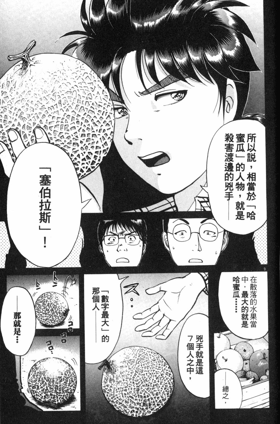 第143页
