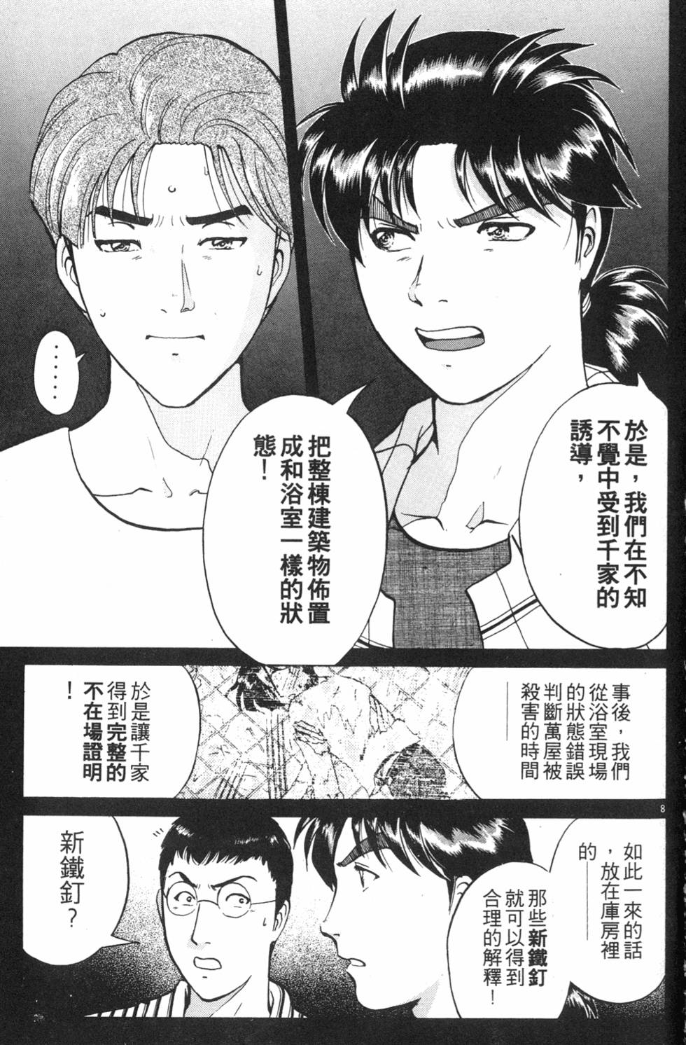 第165页