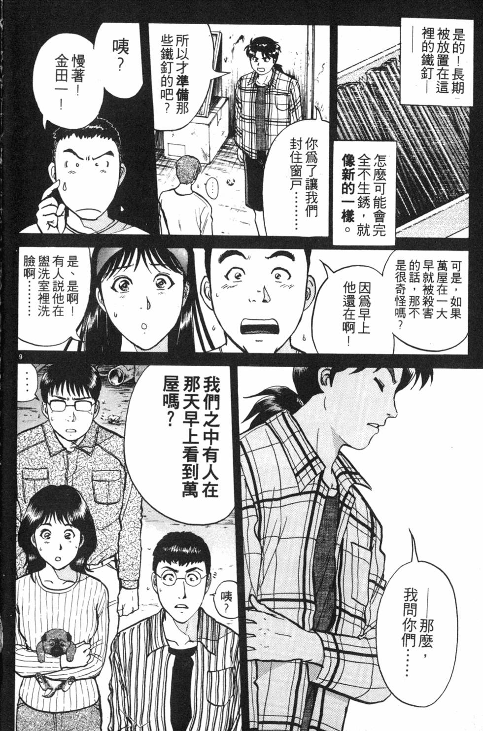 第166页