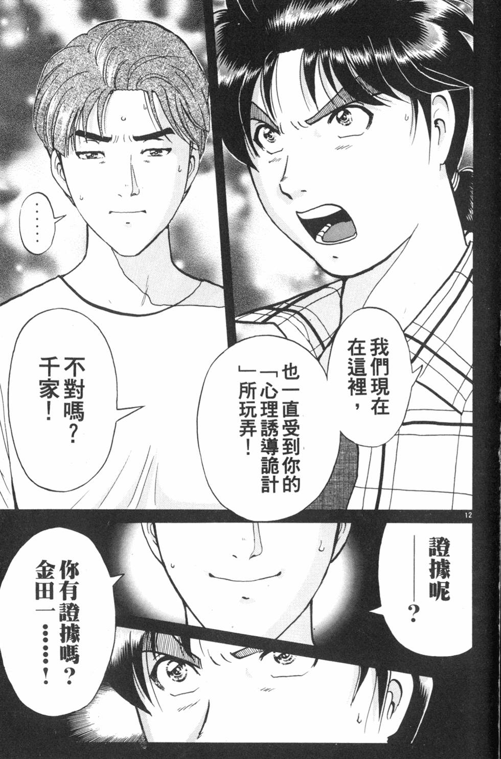 第169页