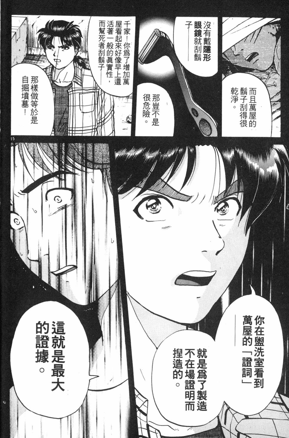 第172页