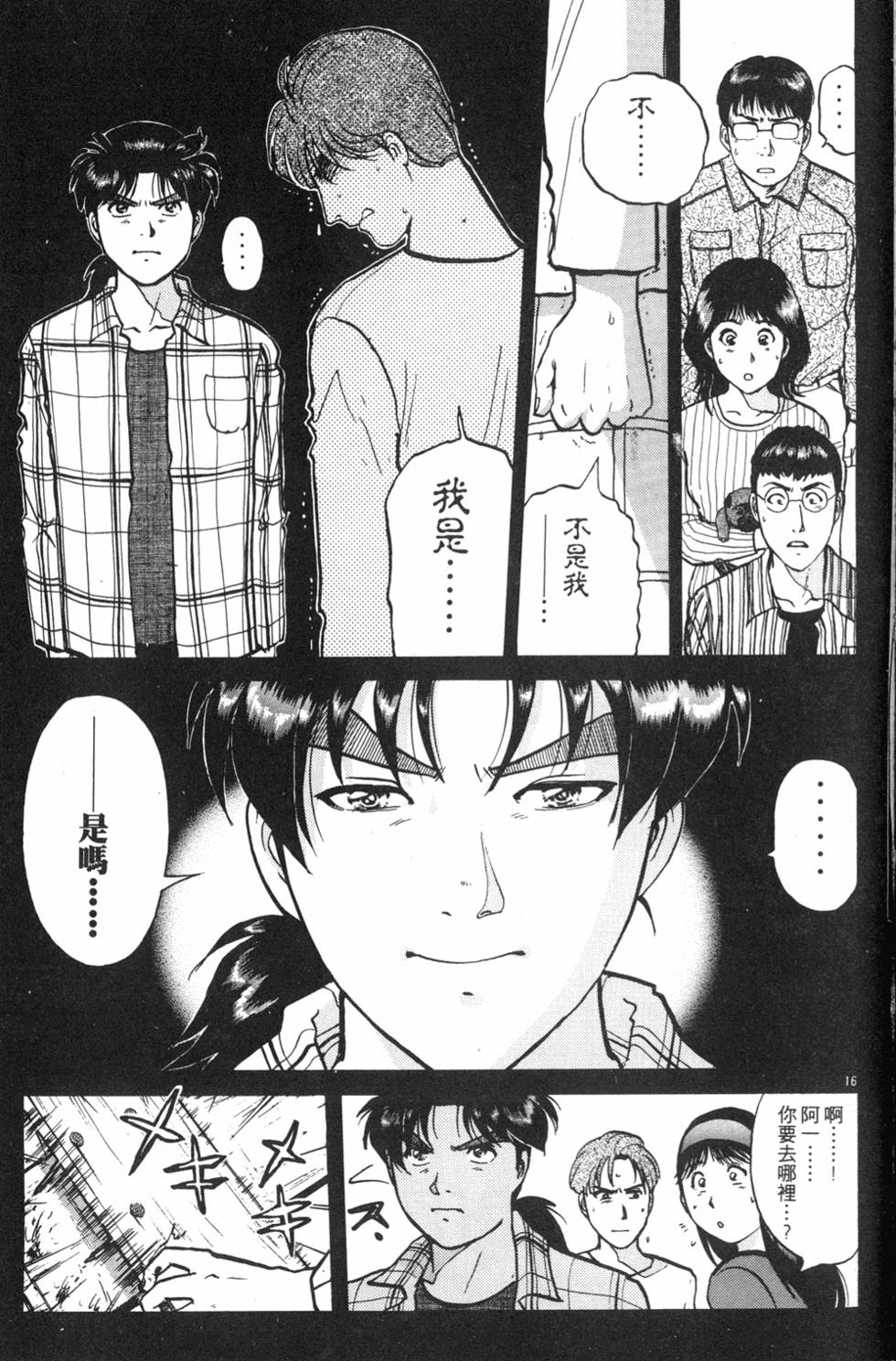 第173页