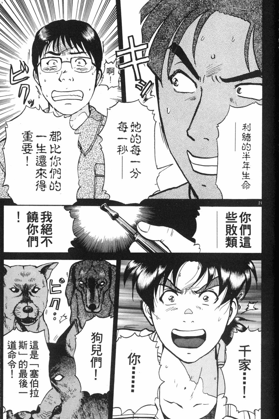 第201页