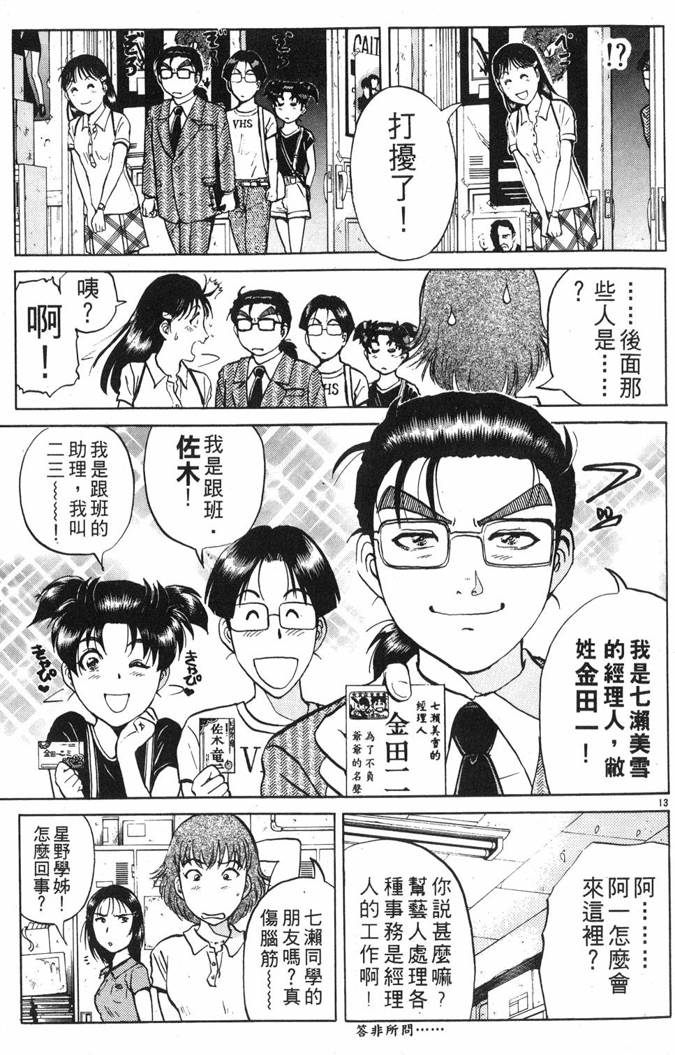 第13页