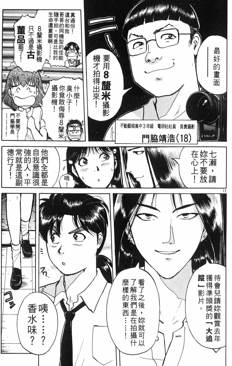 第17页