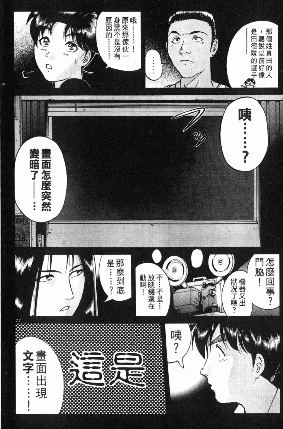 第22页
