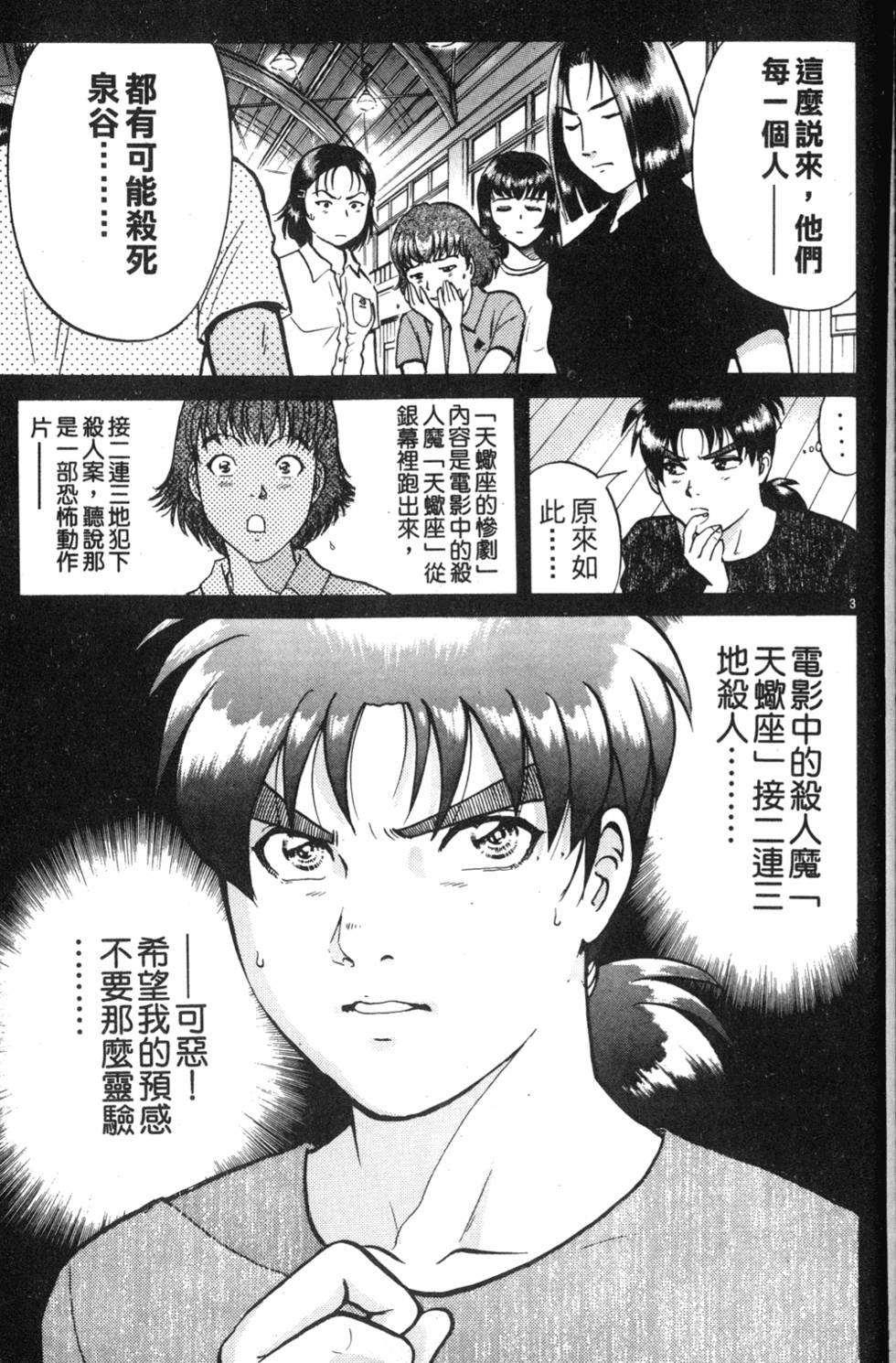 第51页