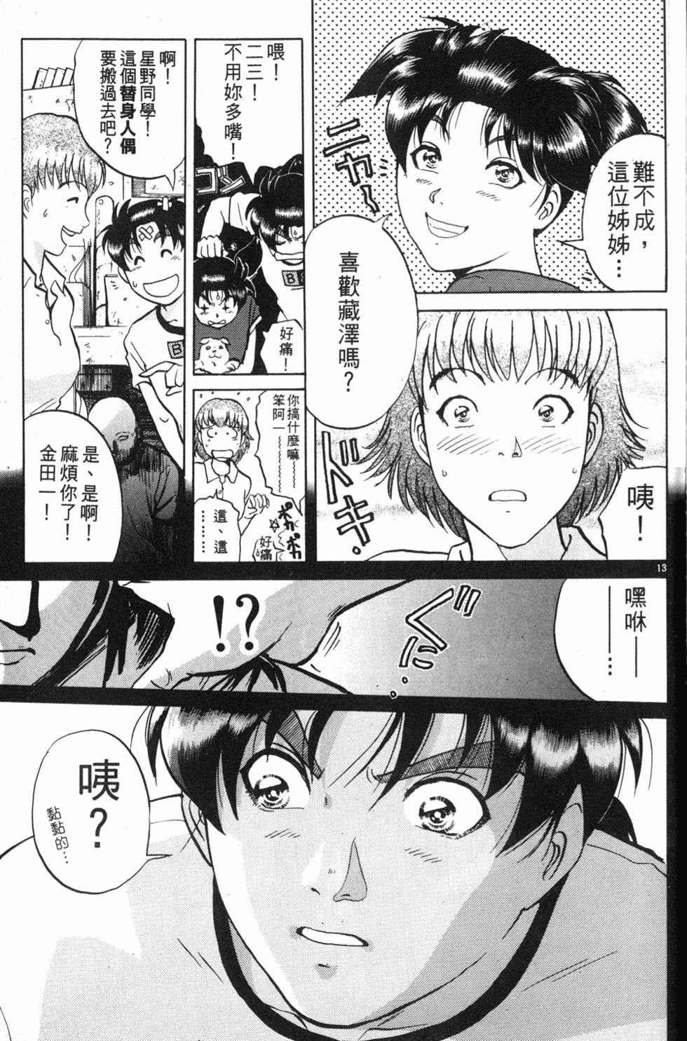 第61页