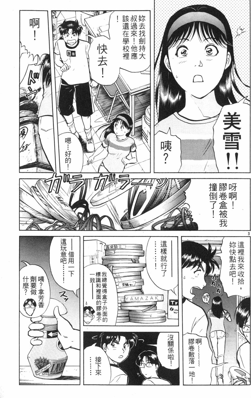 第73页