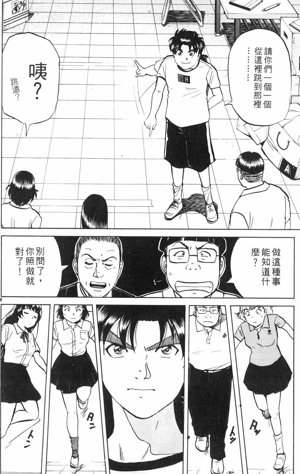第78页