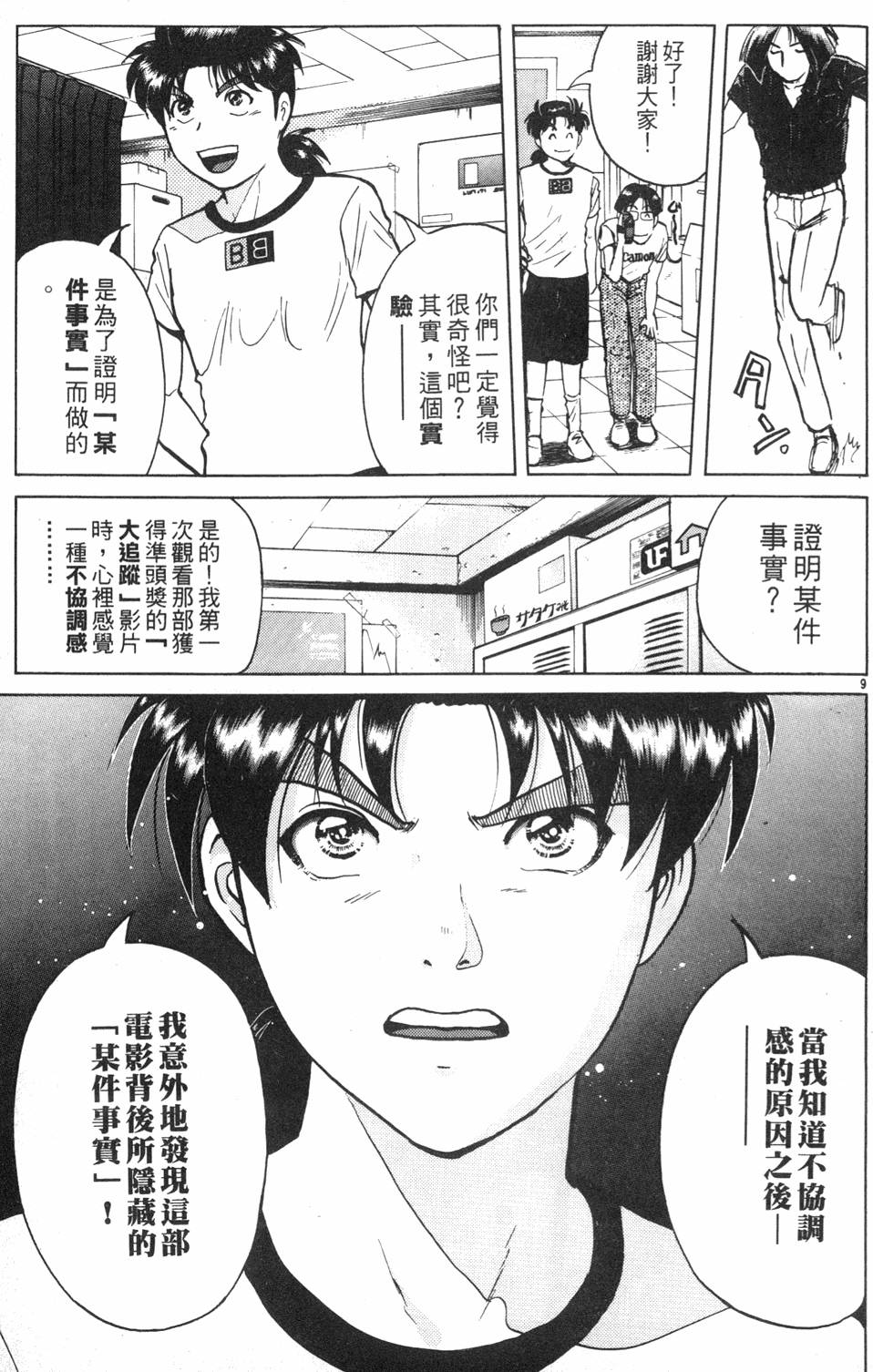 第79页