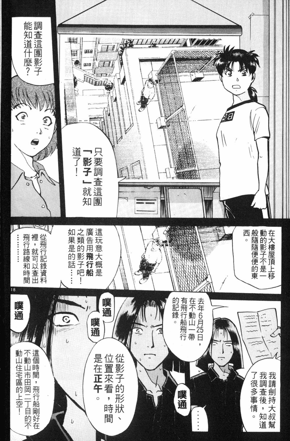 第88页