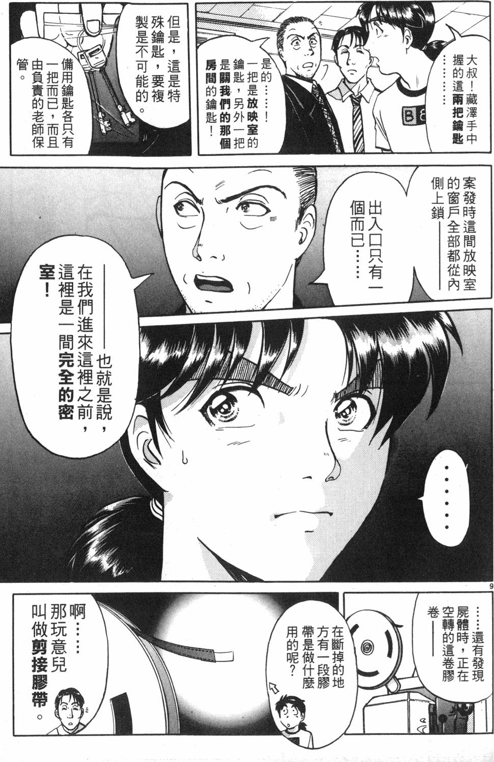 第101页