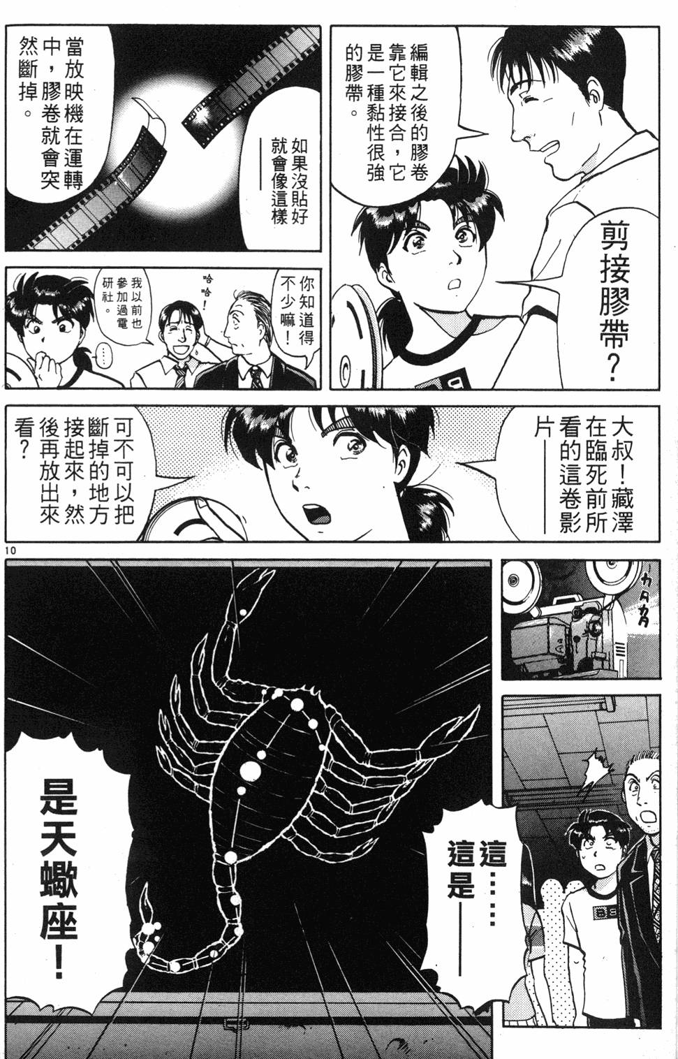 第102页