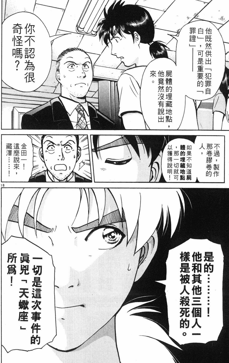 第110页