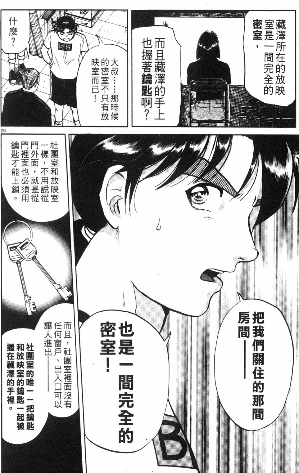 第112页