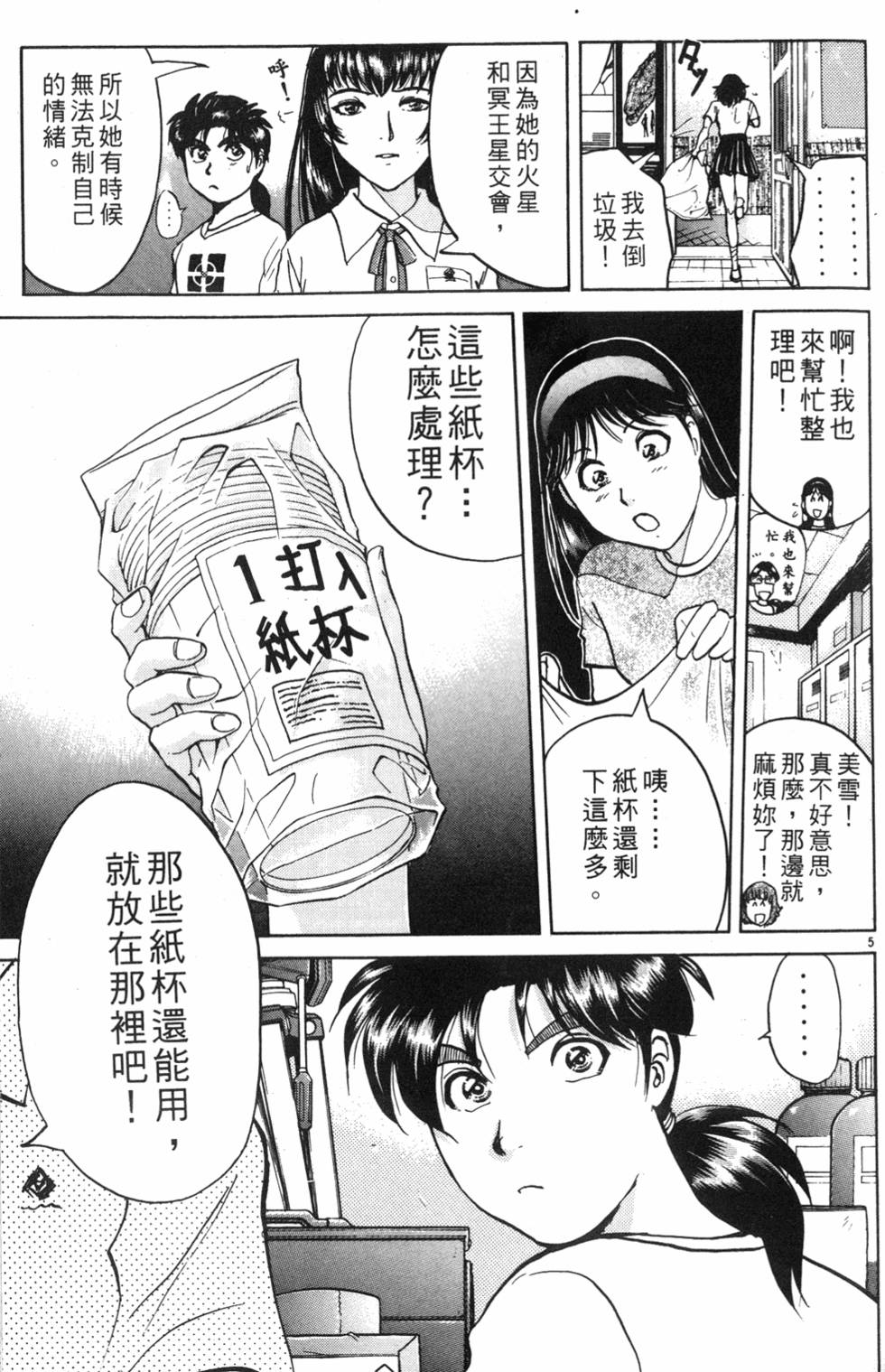第119页