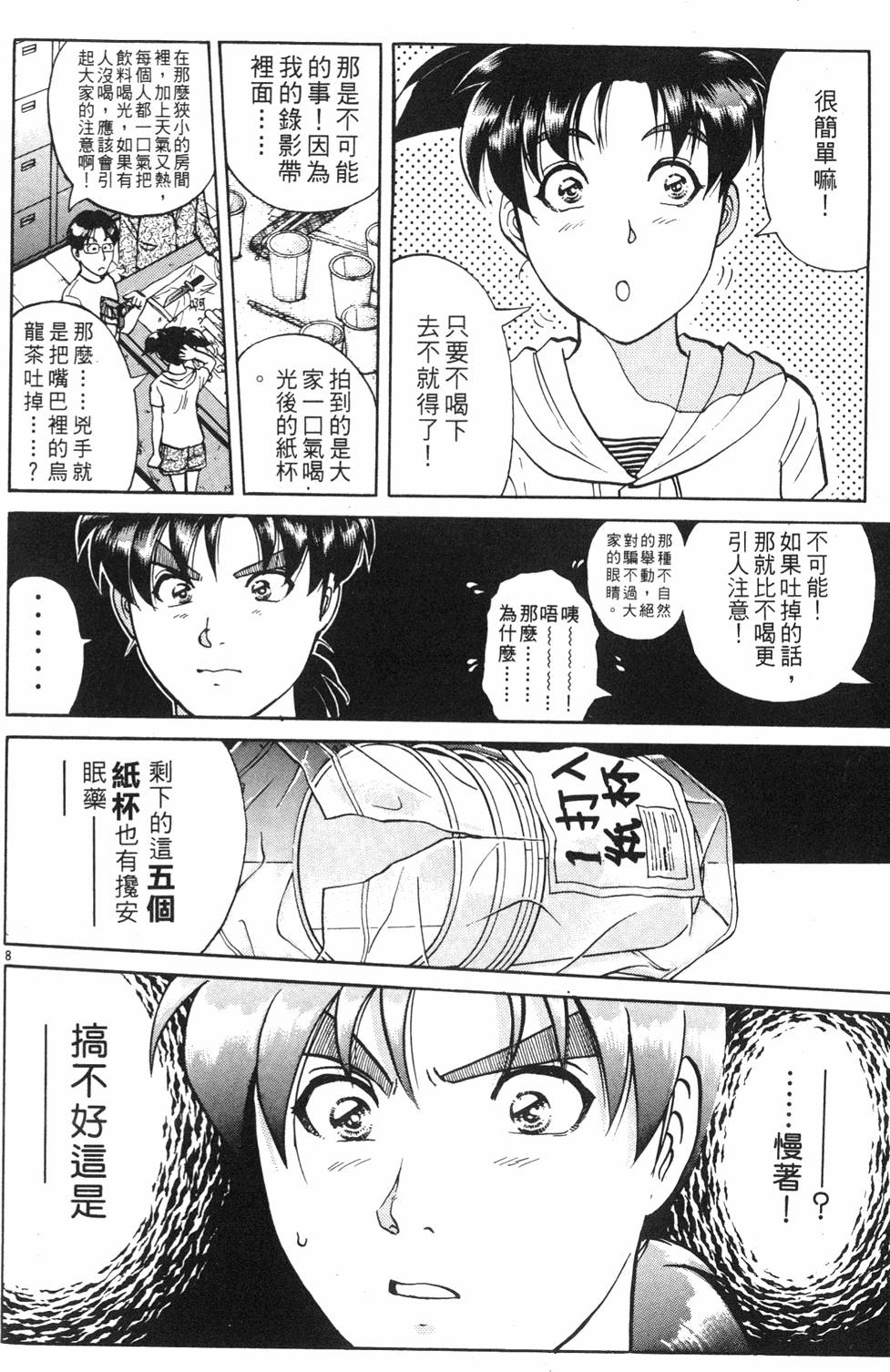 第122页