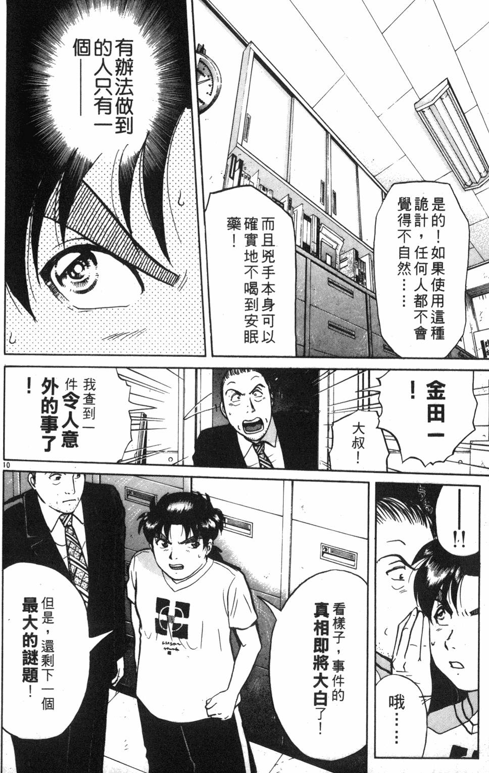 第124页