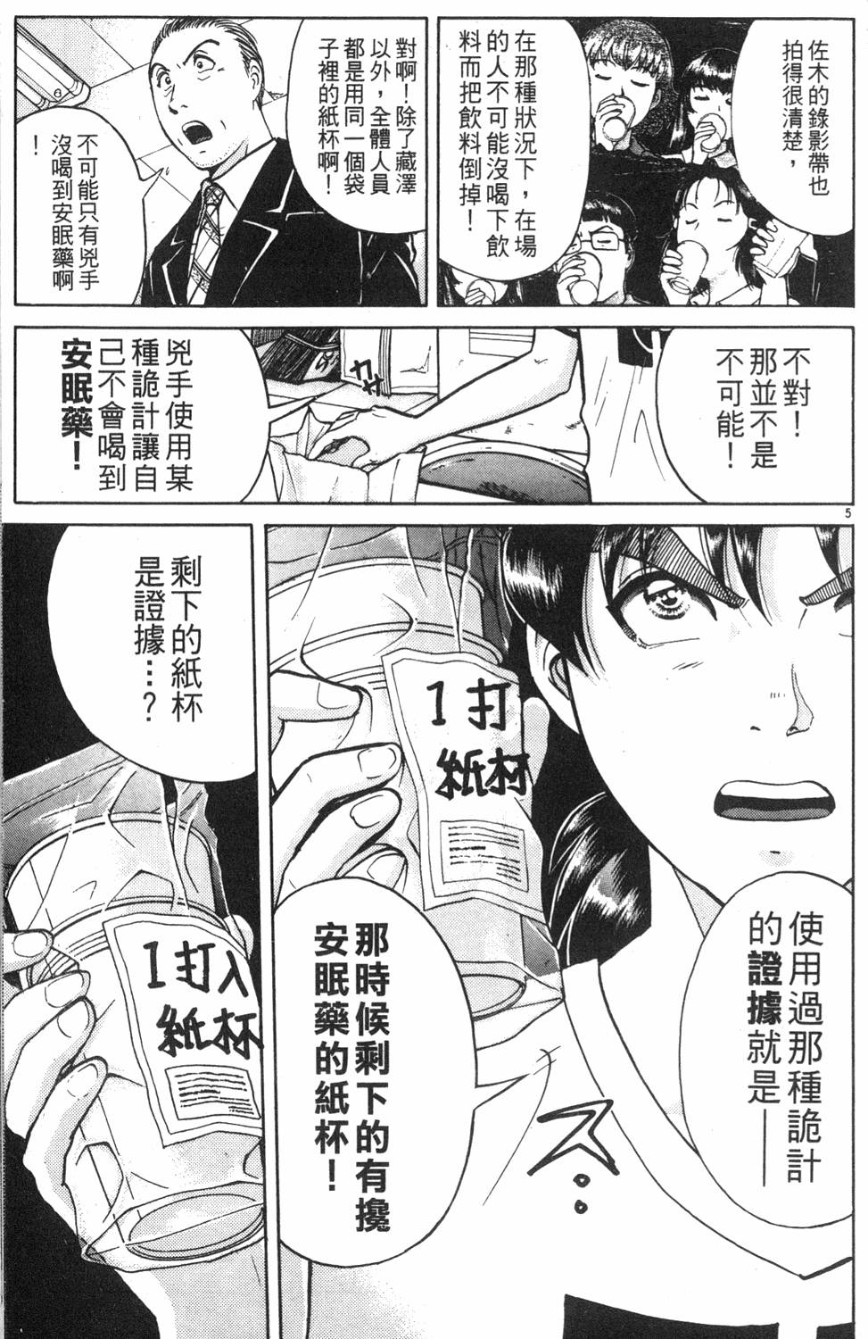 第143页
