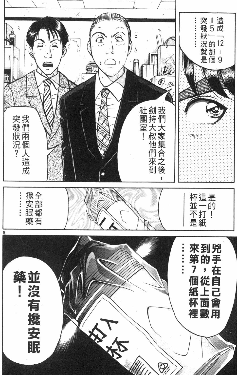 第146页