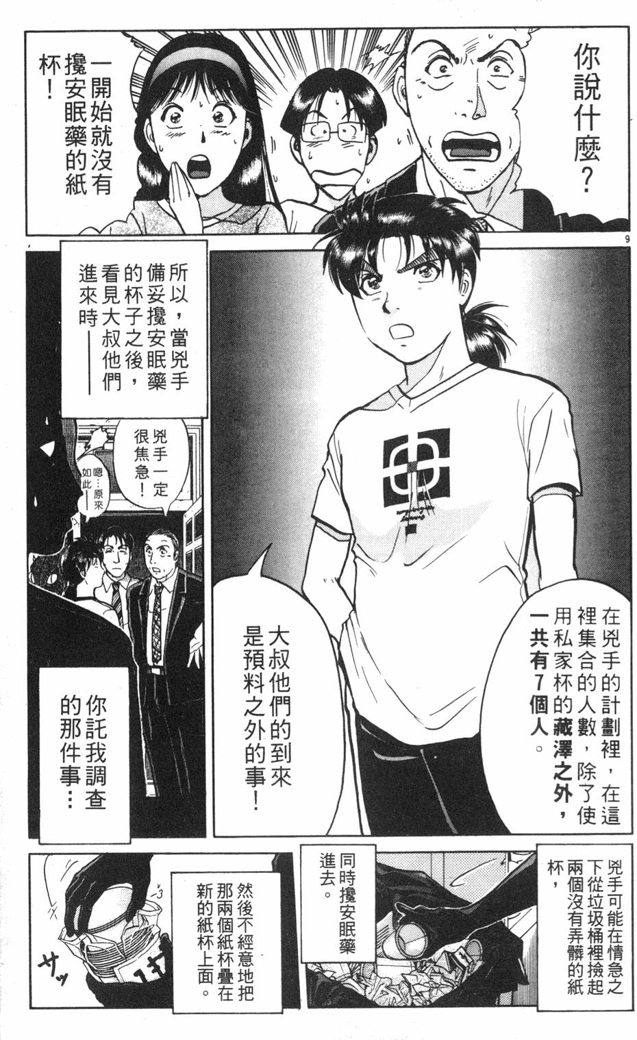 第147页