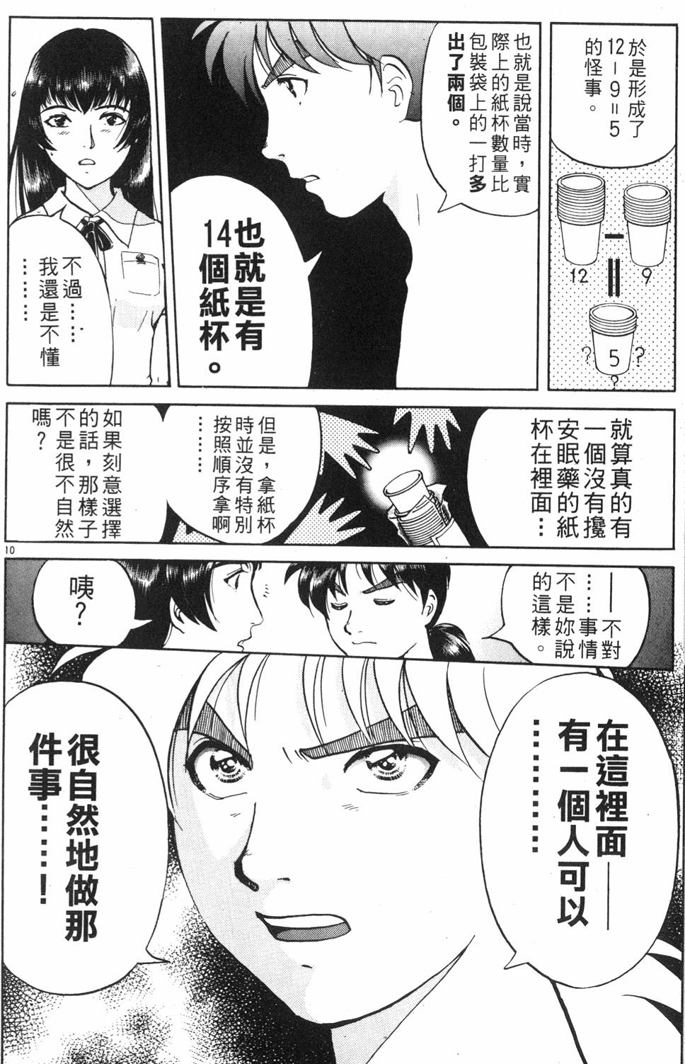 第148页