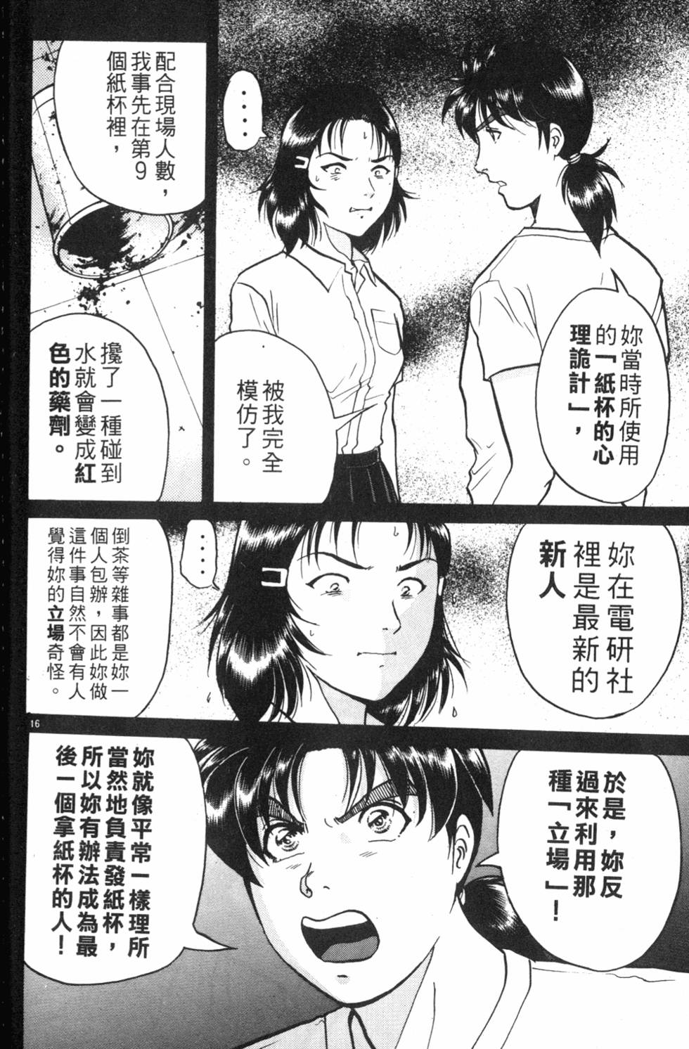 第154页