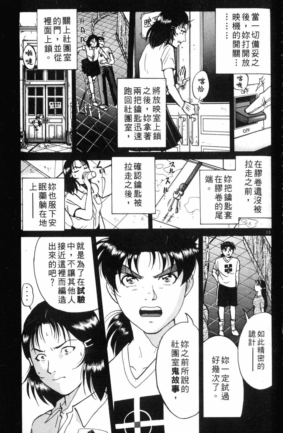 第173页
