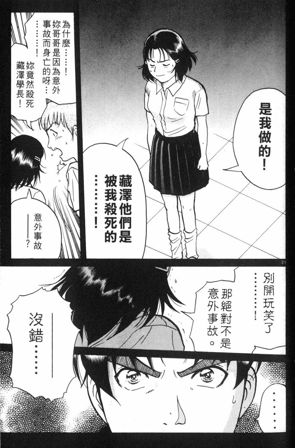 第181页