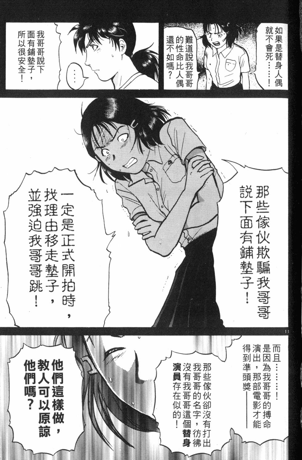 第193页