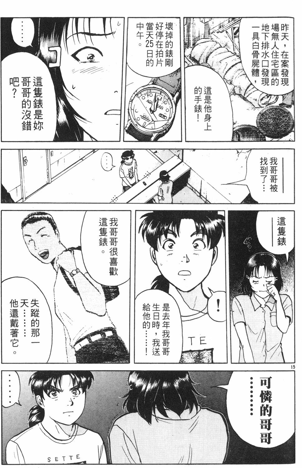第197页