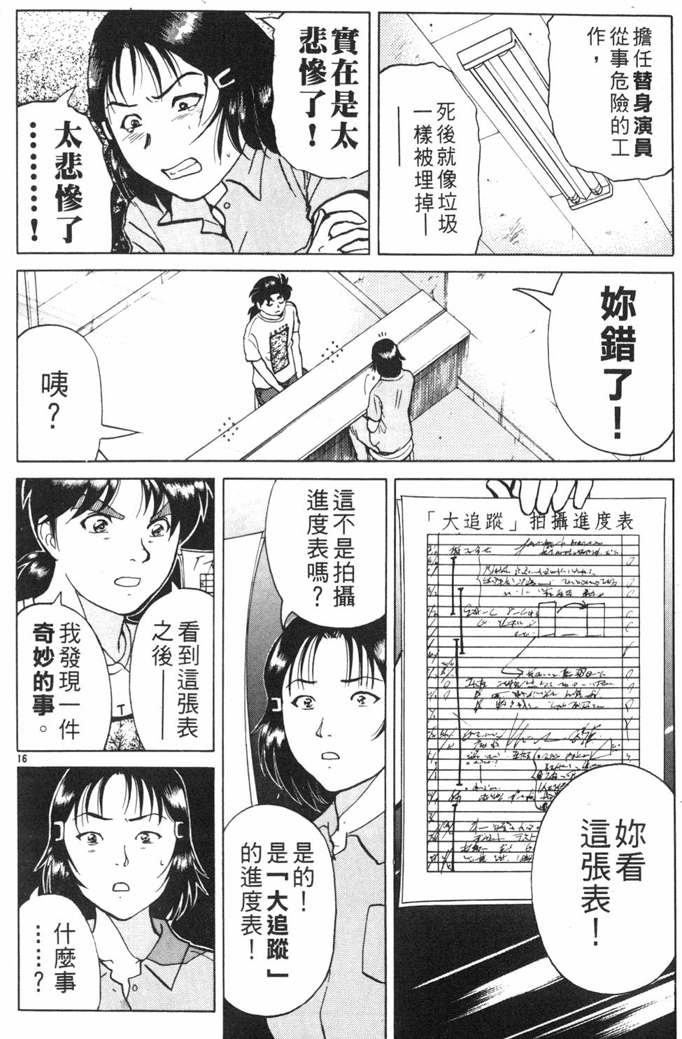 第198页