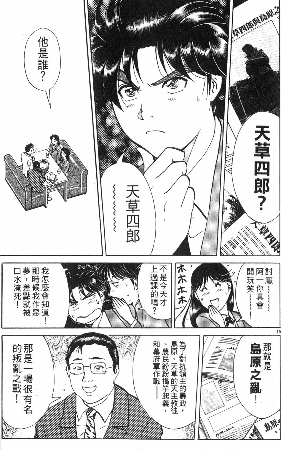 第17页