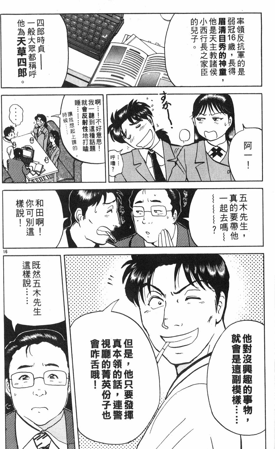 第18页