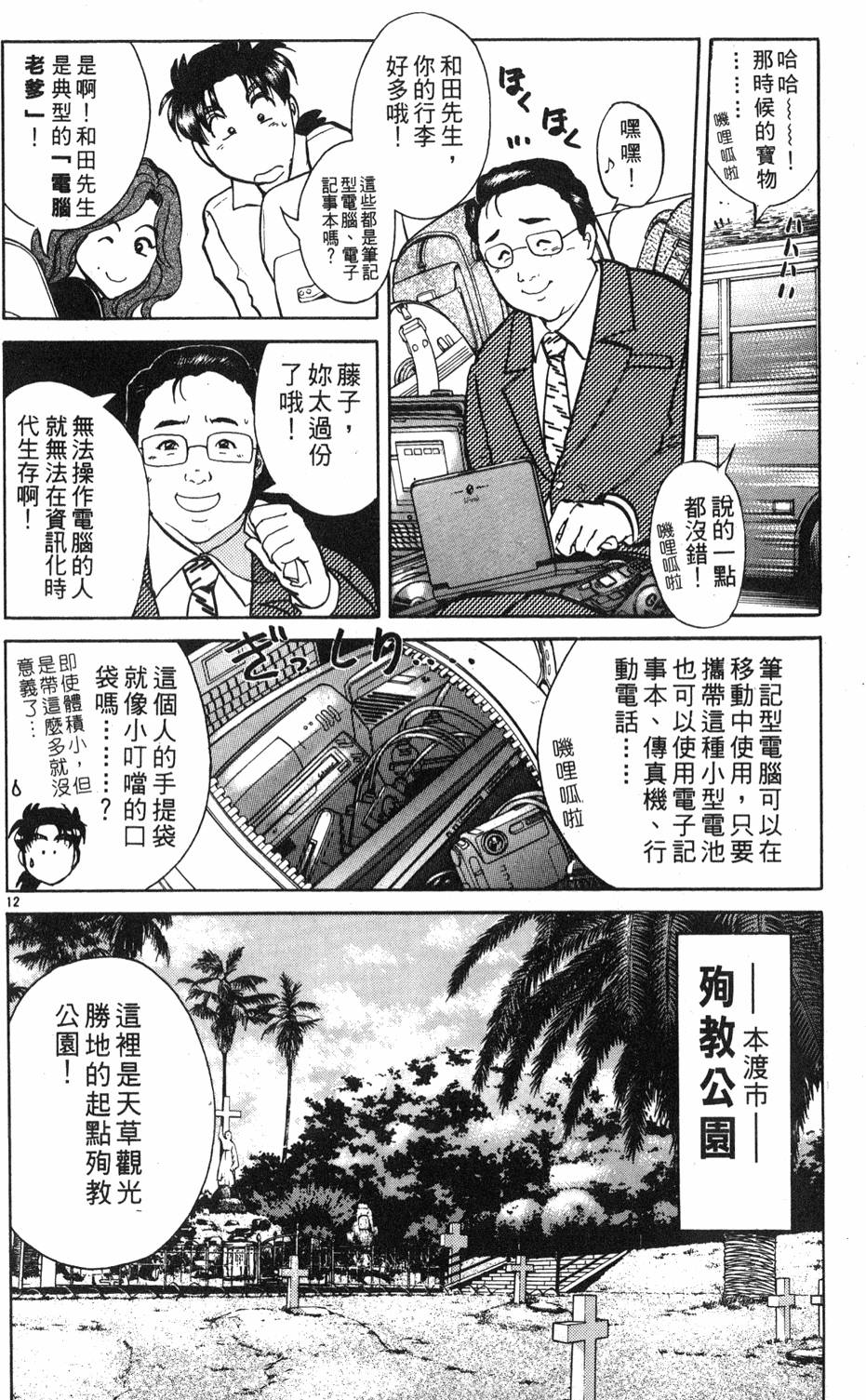 第38页