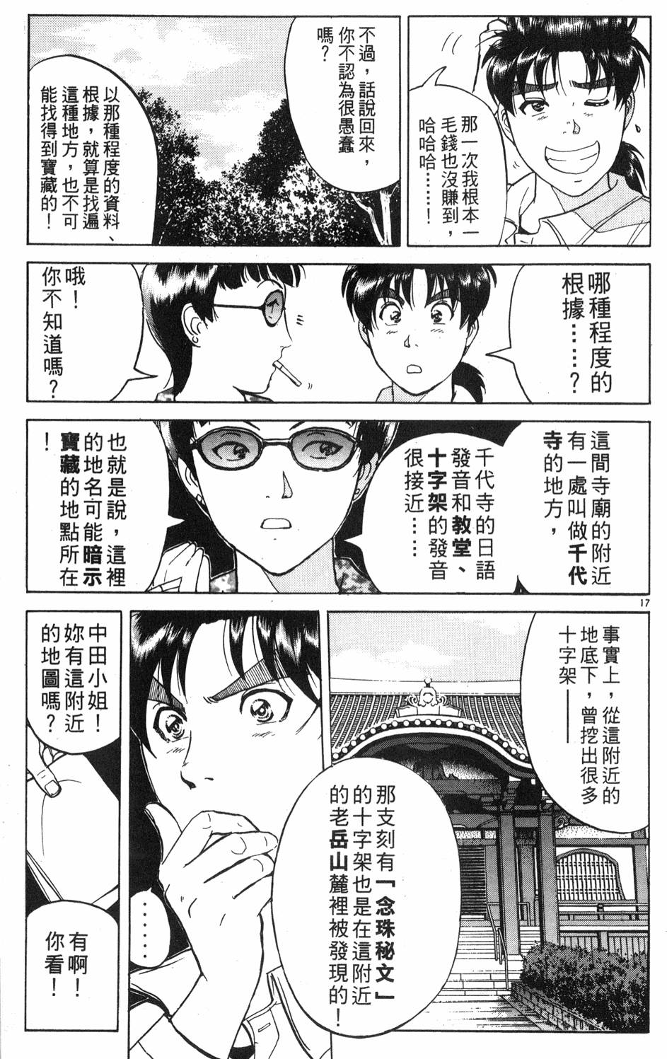 第43页