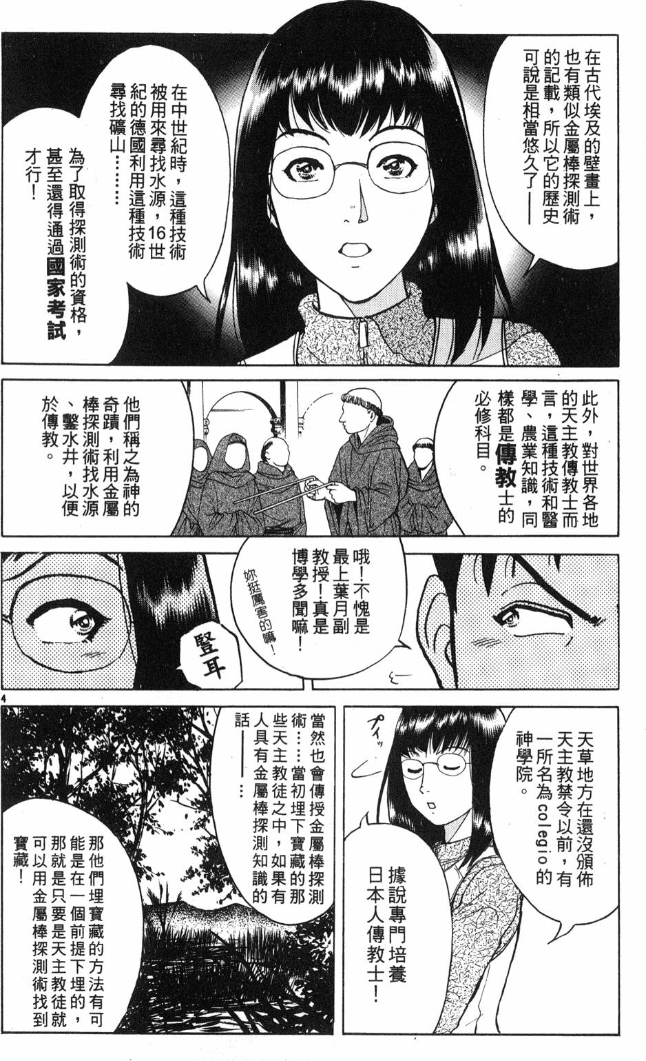 第54页
