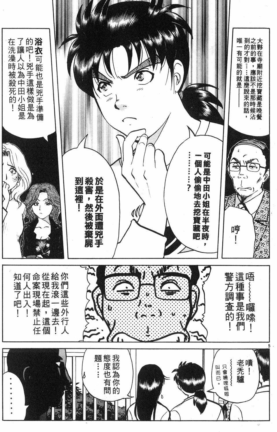 第81页