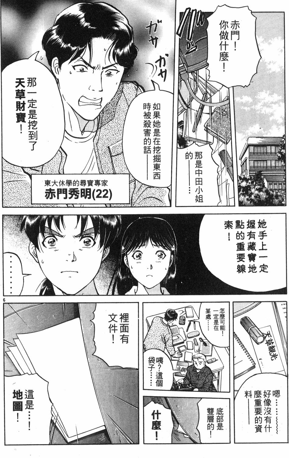 第82页