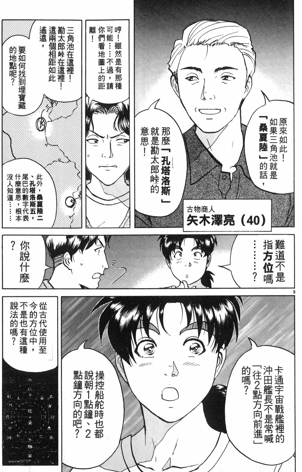 第85页