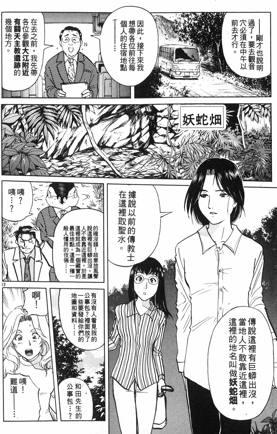 第88页