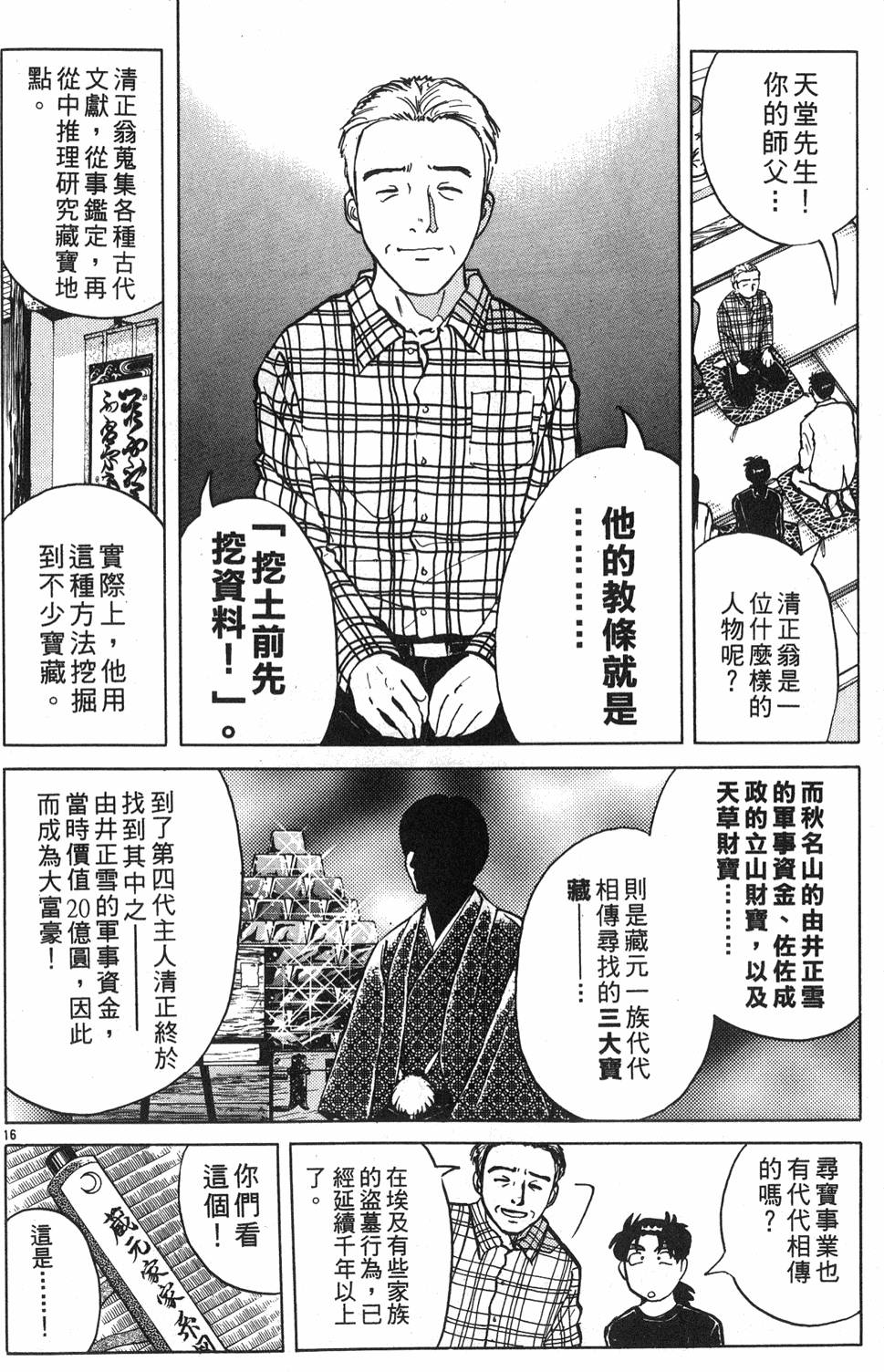第92页