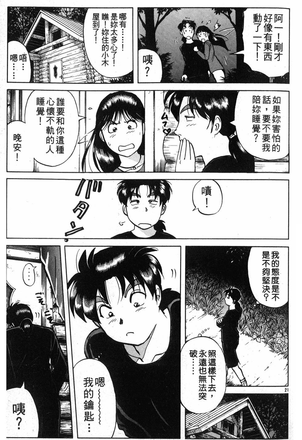 第97页