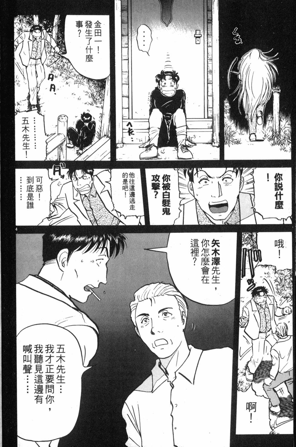 第102页
