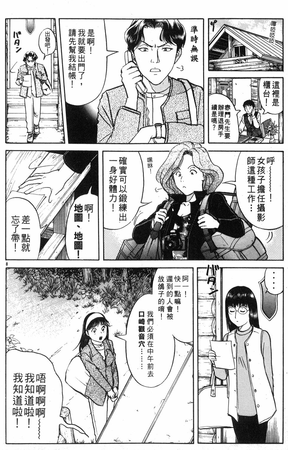 第106页