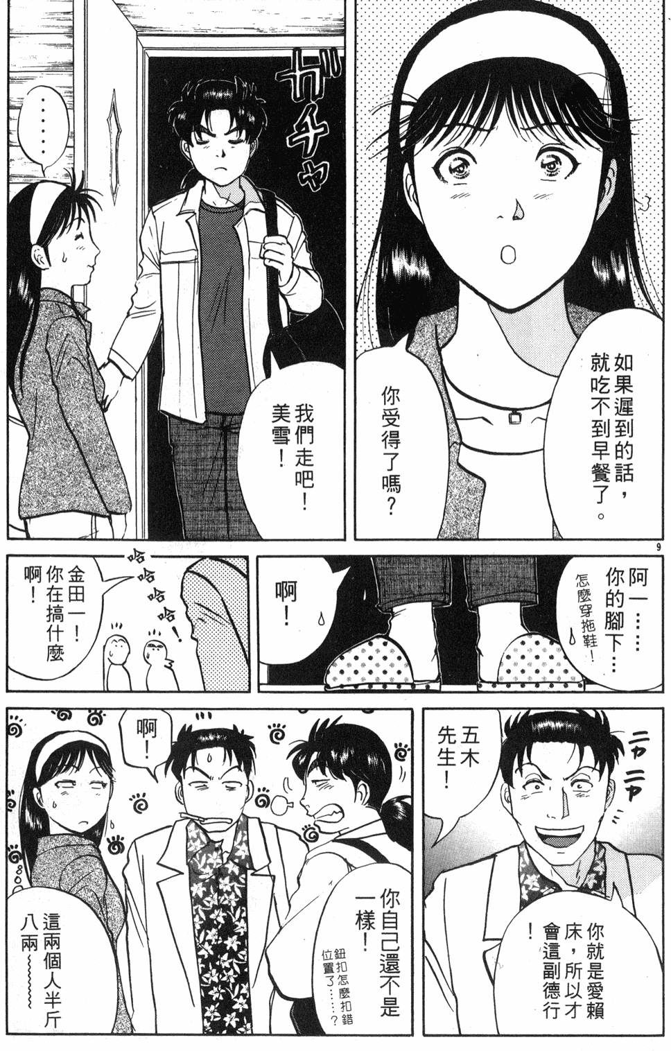 第107页