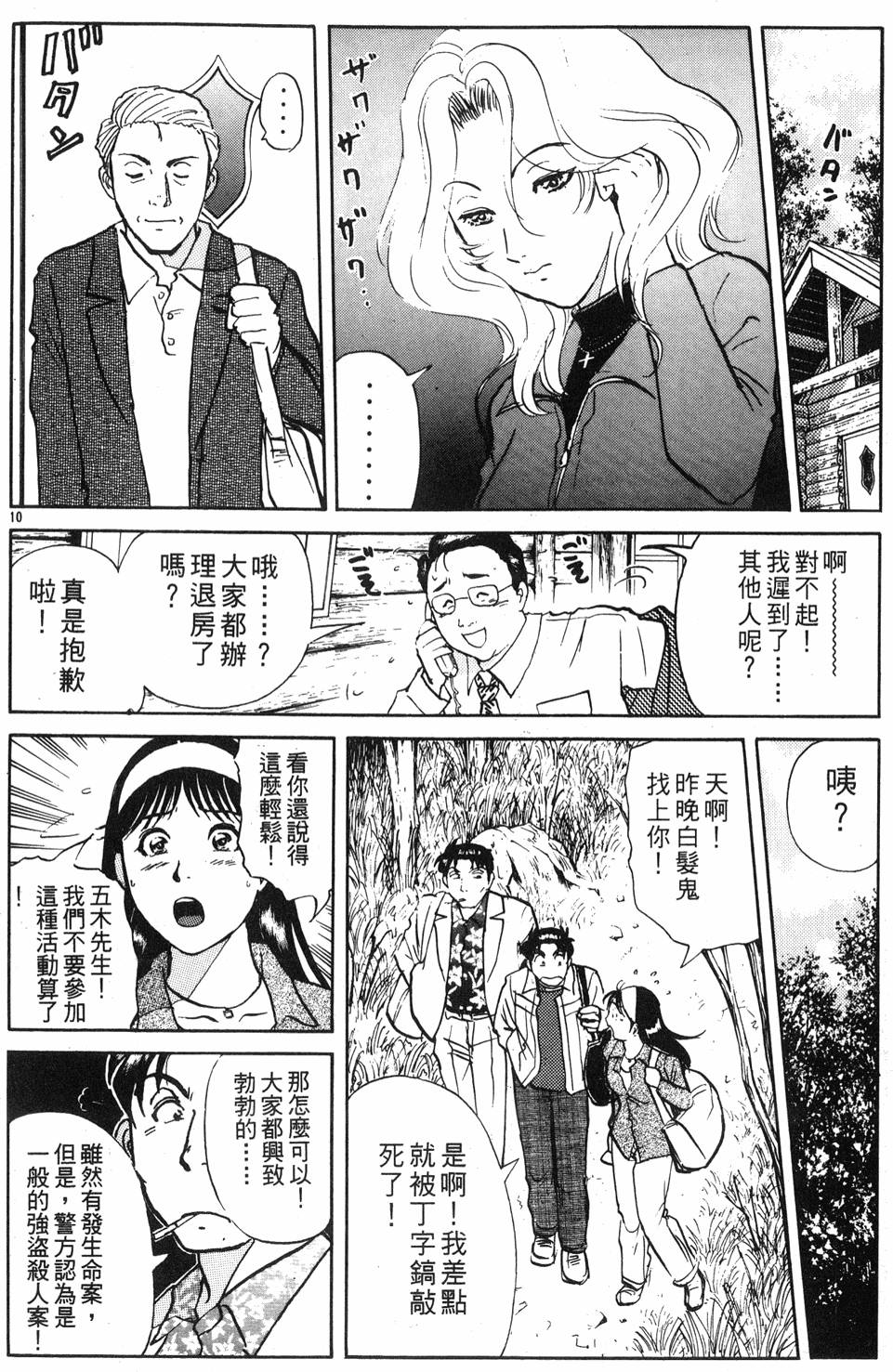 第108页
